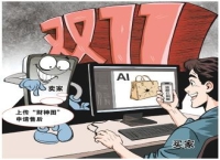 买家用AI图骗退款 商家用AI图除差评 消费维权遇AI暗箭：一场失序的信任博弈