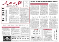 坚持全国“一盘棋” 