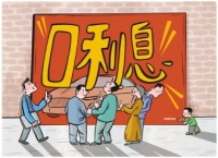 大字吸睛，“以实际为准”小字埋雷 广告小字乱象调查