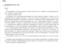 完善服务、改造提升 甘肃网友建言优化景点无障碍设施获回应