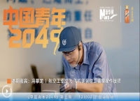 0.02毫米背后，藏着怎样的苍穹密码？