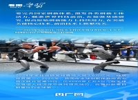 看图学习·非凡“十四五”丨“努力把各方面积极因素转化为发展实绩”