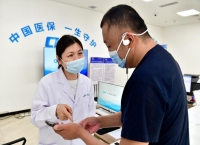 新华鲜报丨再扩围！医保个人账户跨省共济提速