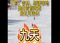 当雪场遇上雪假 乘“冬”风冰雪经济持续升温