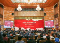 “全球视野下的中国抗战”国际学术研讨会在京开幕