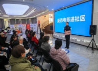 每日一图 | 反诈电影进社区