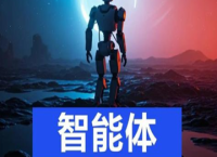 智能体：你的“数字搭档”已上线