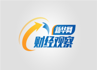 新华网财经观察丨“双十一”为什么越来越早了？