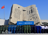 勿忘九一八撞钟鸣警仪式在辽宁沈阳举行