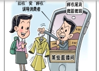 千笔楼丨“旧衣”变“样衣”，可憎可恶！