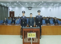 新华人寿保险股份有限公司原党委书记、董事长李全贪污、受贿案一审宣判