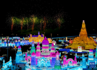 第42届中国·哈尔滨国际冰雪节开幕