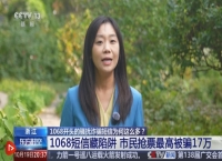 谁在利用1068号段发送诈骗短信？起底背后层层转租利益链